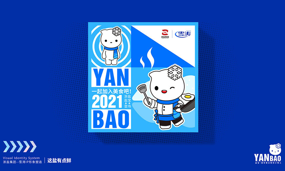 餐飲行業(yè)的吉祥物設(shè)計(jì)有何獨(dú)特之處？