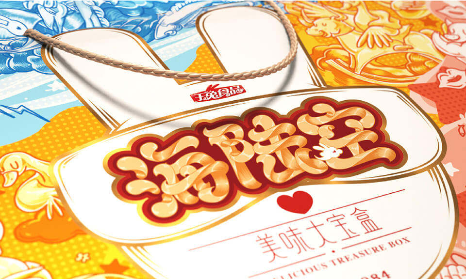 食品包裝設計如何藝術展現(xiàn)食品美感？有哪些設計技巧和原則？