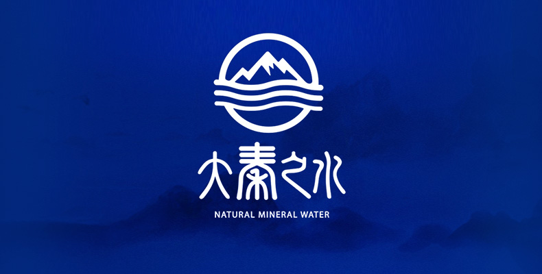 大秦之水LOGO設(shè)計
